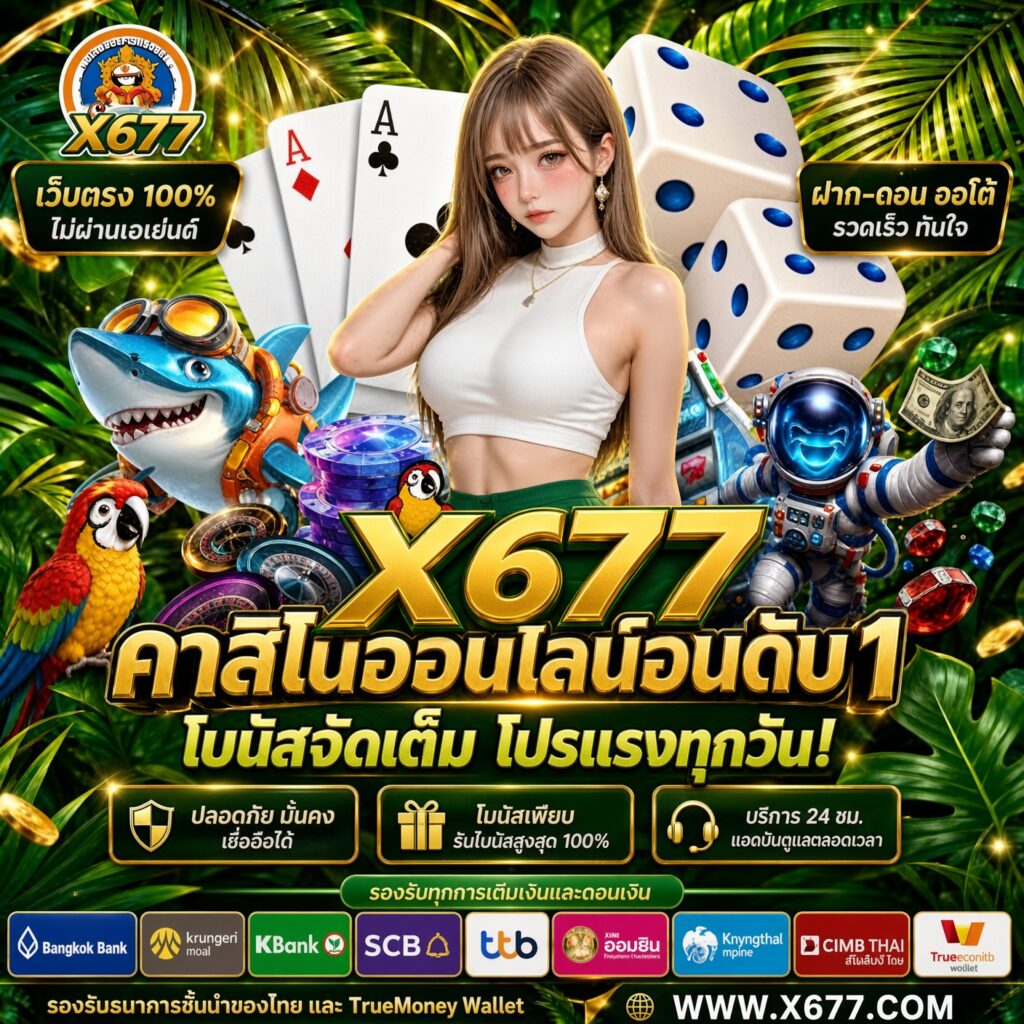 X677