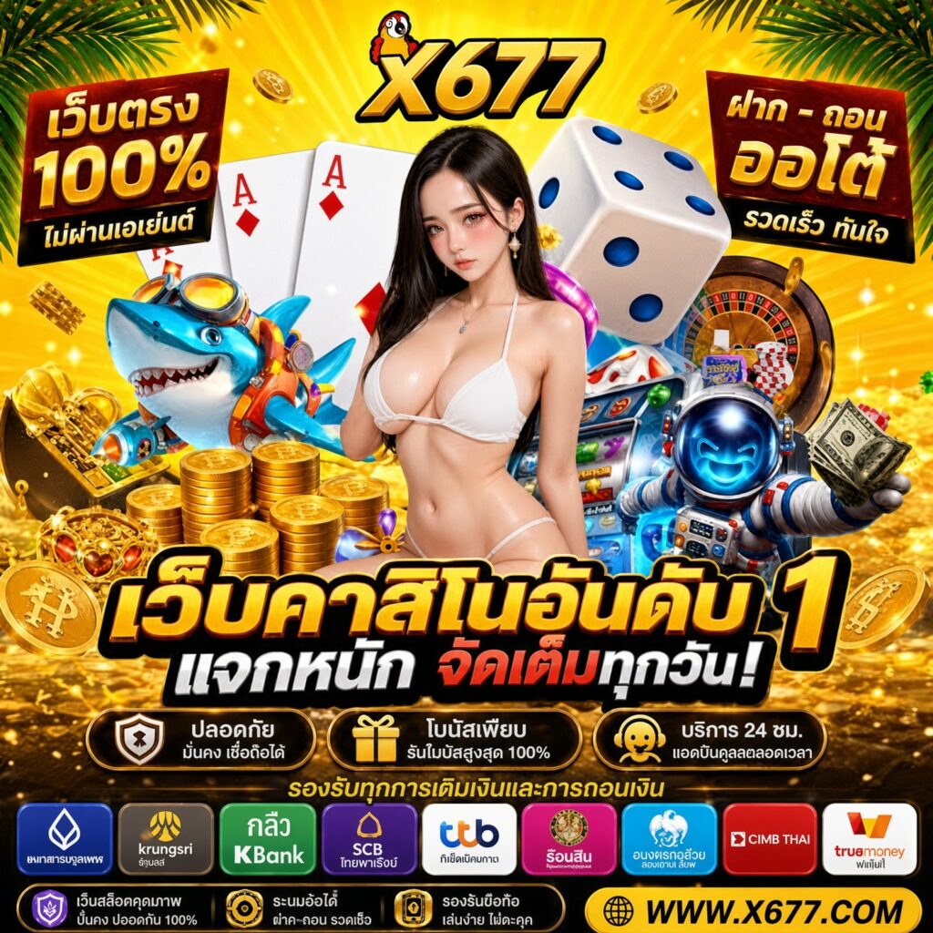 X677